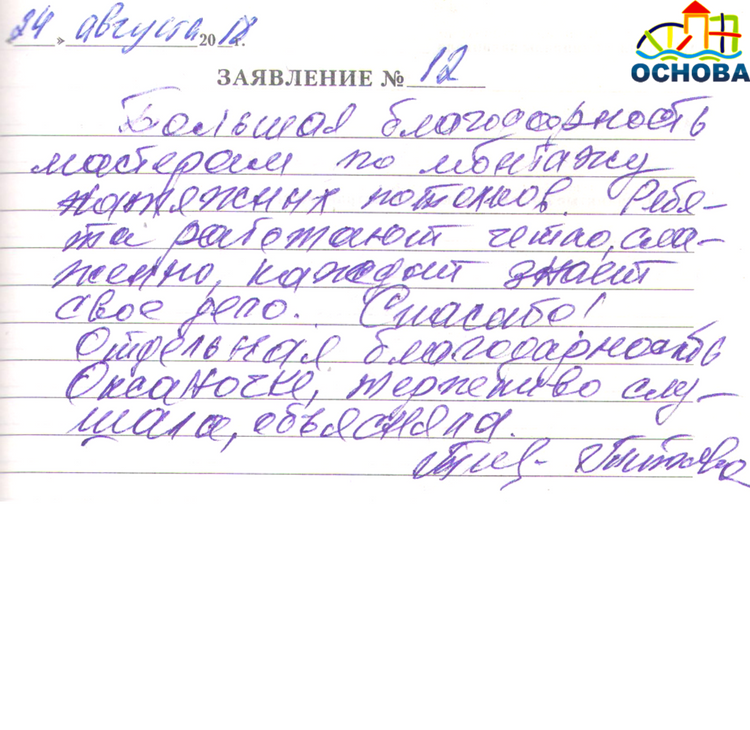 Отзыв Китова Е.Г.