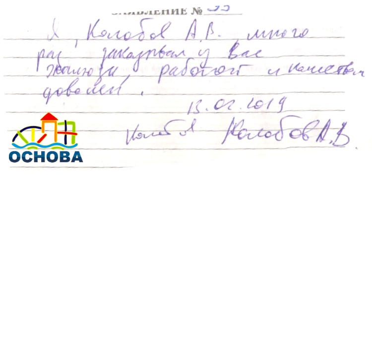 Колобов А.В.