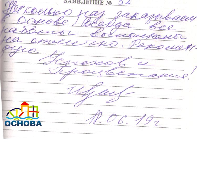 Отзыв Бадалбаева